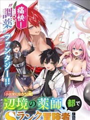 雨夜便利店 漫画海报