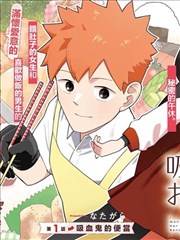 纸上江湖 漫画海报